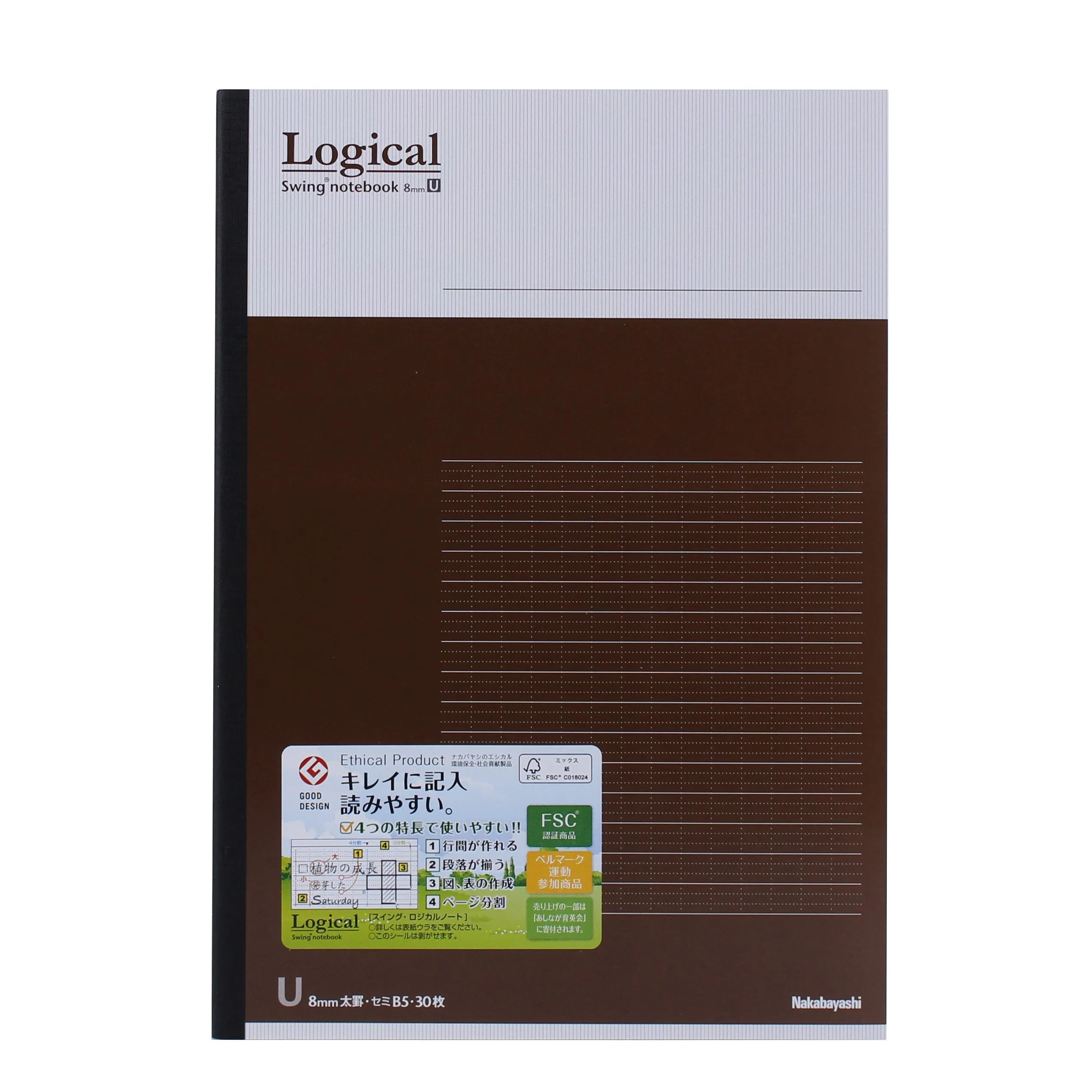 B5 8mm Line Ruled Notebook (Brown)