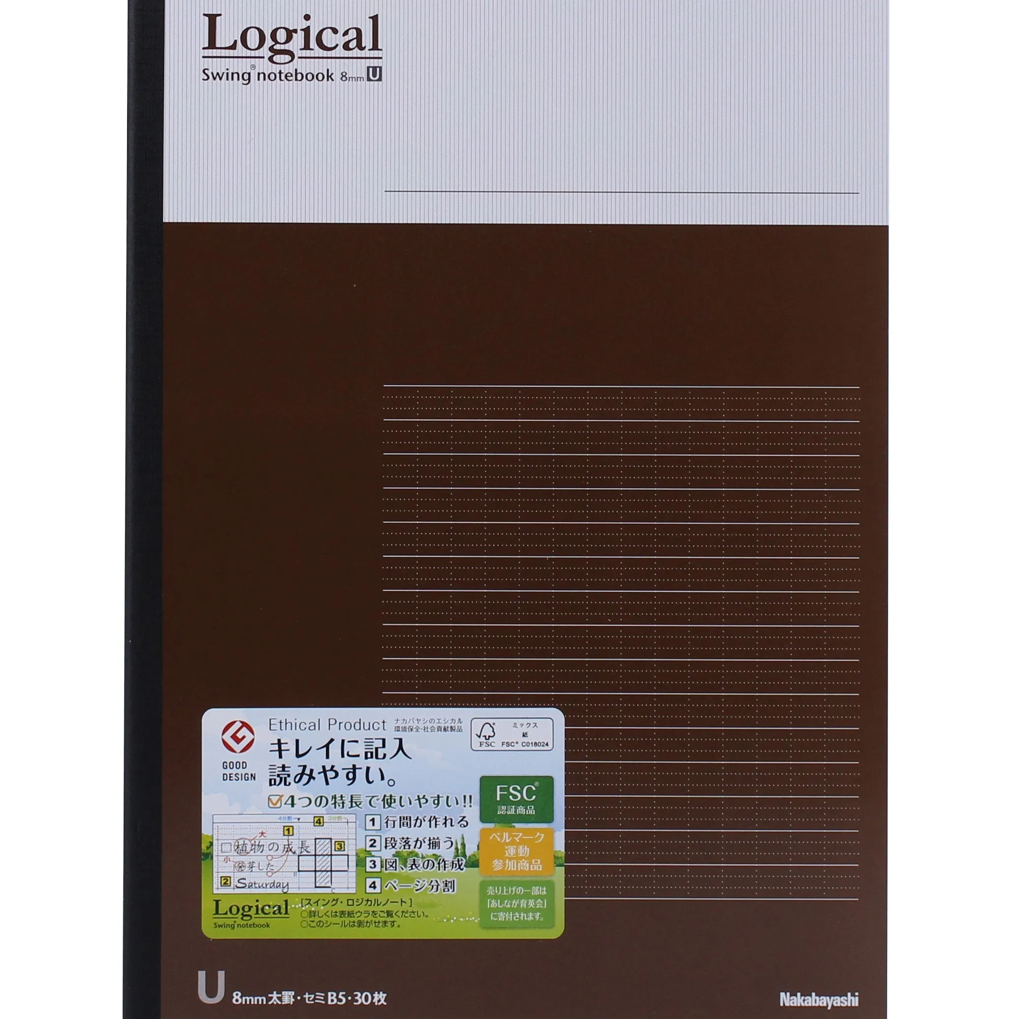 B5 8mm Line Ruled Notebook (Brown)