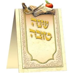 Shana Tova Blessings Bencher